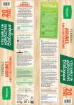 Terreaux, amendements et fumier - Terreau Agrumes Plantes Méditerranéennes - 20 L - MEDIA_PACKAGING_VERSO